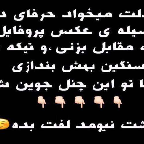 دانلود آهنگ یکی داغون اون یکی نیمه جون هوش مصنوعی معین