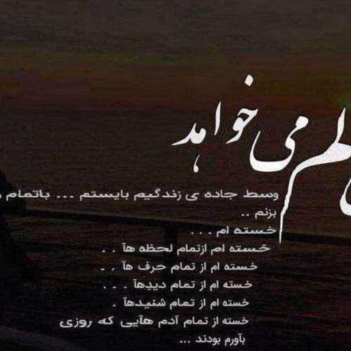 دانلود آهنگ افغانی نامه‌ی بی وفایی با صدای زن
