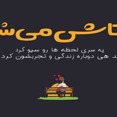 دانلود آهنگ ترکی آلاجام من سنی آی قارا قاش گوز گل گوله گوله نیام عظیم