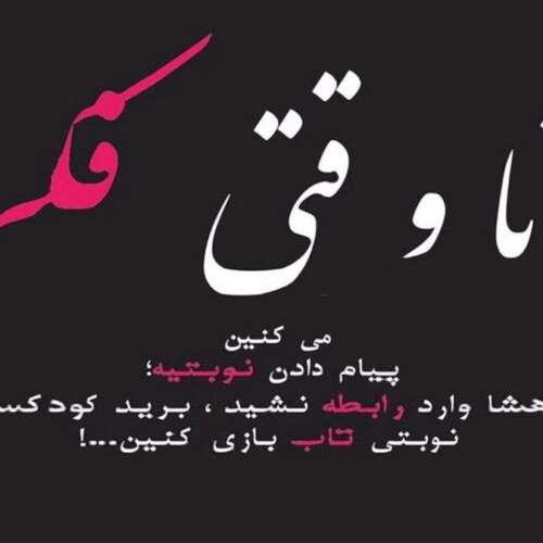 دانلود آهنگ ما دو تا آخه راز دلمو من میگم فقط به تو رسول کوهی