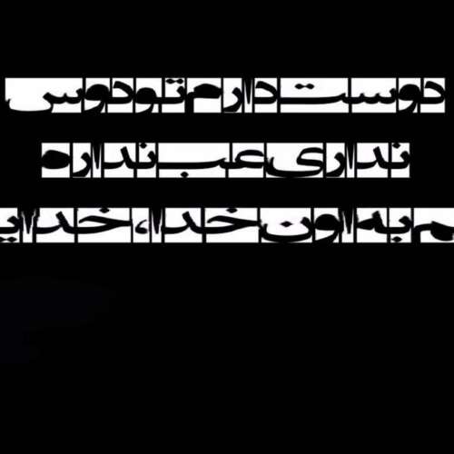 دانلود آهنگ ترکی آتانین بالاسی تویون موبارک اولسون صیاد پیران