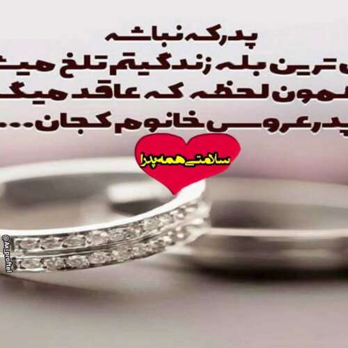 دانلود آهنگ ترکی ندندی آی ندندی بلکه زماندندی عالم دییشیبدی شاهین زین العابدین زاده