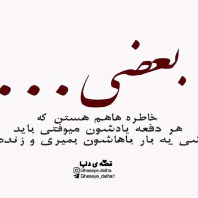 دانلود آهنگ میگی بد بودم رو مغز بودم ترند جدید طاهاس
