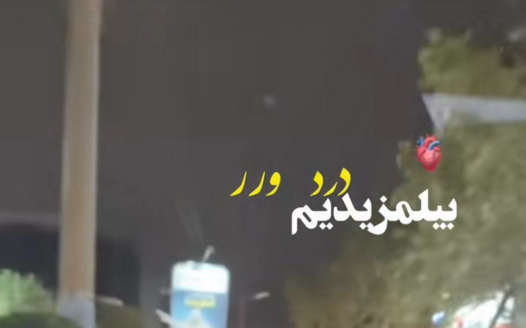  ترکی بیلمزیدیم درد ورر دردیمن درمان لاری