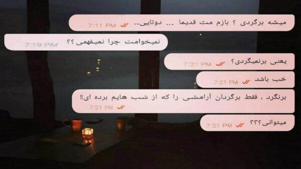 دانلود آهنگ دل از تو مانده بی خبر منو غم است و چشم تر