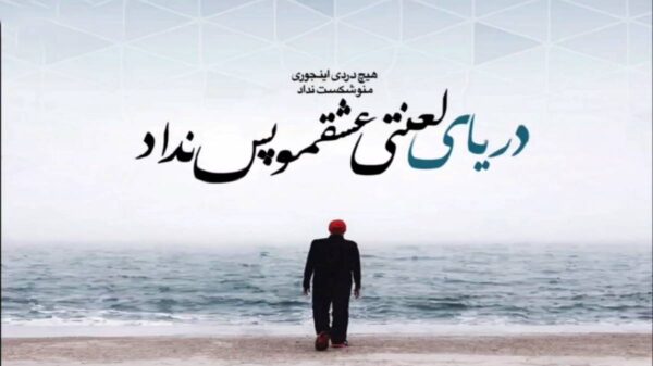 دانلود آهنگ خیلی اتفاقی بود دیدنت ولی الان قلبم شدی