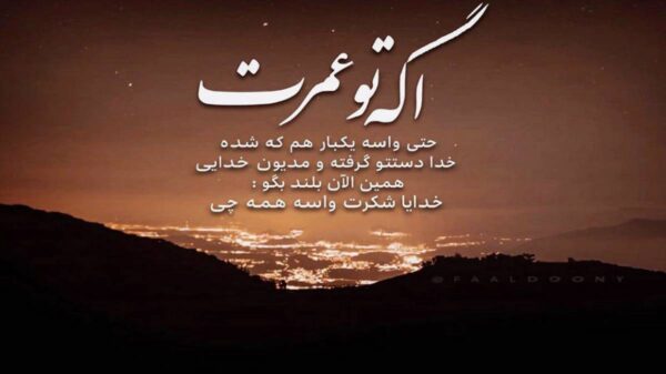 دانلود آهنگ چشمای شهلا داره قد رعنا داره از اهورا نسخه کامل