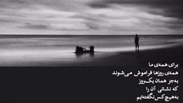 دانلود آهنگ ای می بترم از تو من باده ترم از تو صدای زن