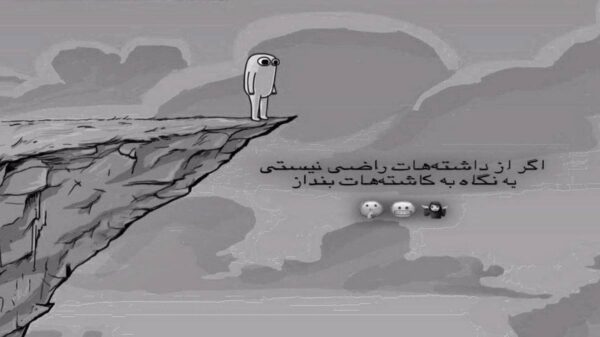  کجایی آخه هیچکی مثل تو عاشق من نبود