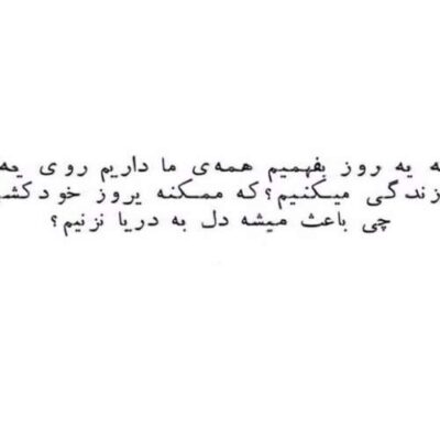 دانلود آهنگ هیچی باقی نیست ازم قطره های آخره