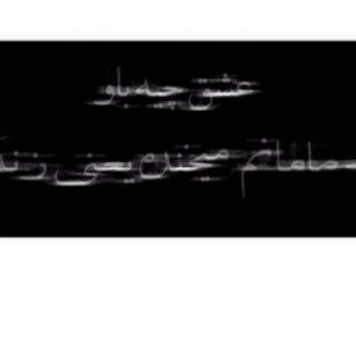 دانلود آهنگ ترکی اله بیریاریم وار آی پاراسی ترند اینستا