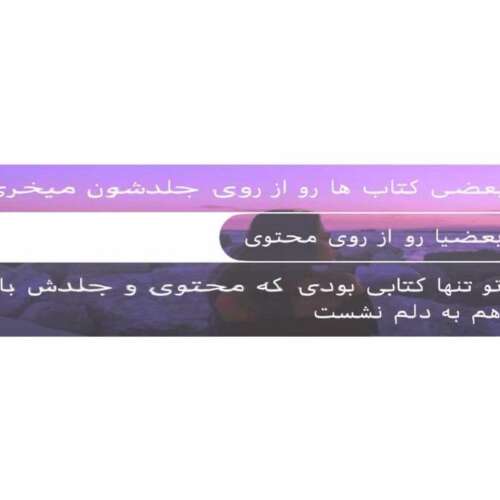 دانلود آهنگ به کجا چنین شتابان علیرضا افتخاری