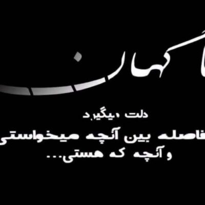 دانلود آهنگ منو باختی منو باختی به عشقای دو روزه امین فرد