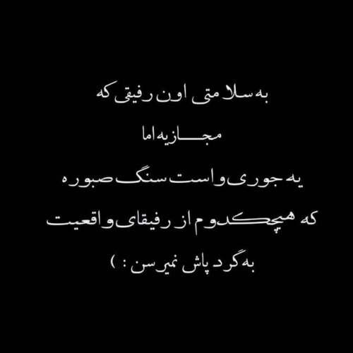 دانلود آهنگ بت گیتار ورژن امیر عظیمی