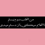 دانلود آهنگ باخ یاریم اوگوزل گوزلی حیرانام