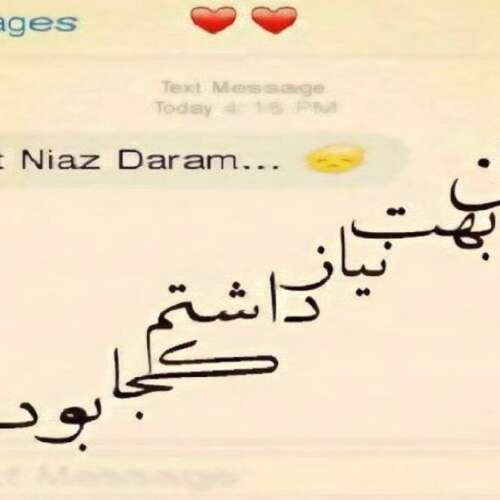 دانلود آهنگ عشق من باش بهنام صفوی