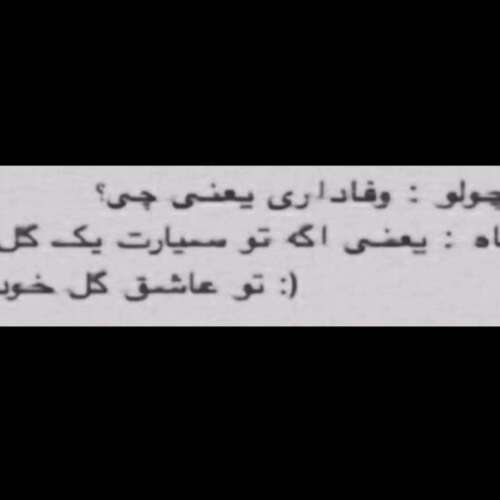 دانلود آهنگ دل تو امروزیه قصه دوست داشتن و باور نداره هوش مصنوعی یا صدای زن