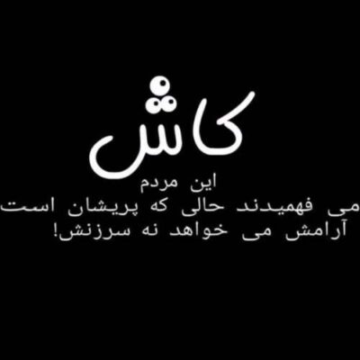 دانلود آهنگ تو رفتی دگر ماه و آیینه خداحافظ ریمیکس ترند اینستا الیاس یالچینتاش