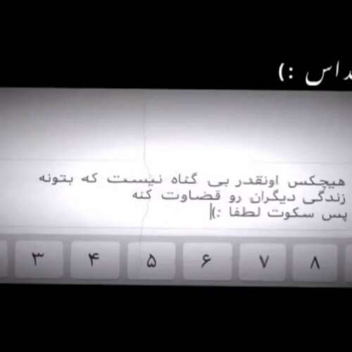 دانلود آهنگ به یاد ایمانمون