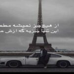 دانلود آهنگ همه چی بد شد ریمیکس رپی دپ شکست عشقی حامیم و سهراب ام جی و اپیکور و رضا پیشرو دانلود آهنگ همه چی بد شد ریمیکس رپی دپ شکست عشقی حامیم و سهراب ام جی و اپیکور و رضا پیشرو