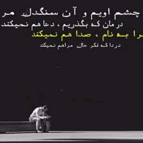 دانلود آهنگ نور چشامی بزنیم دوتایی با هم به دل جاده تا لب دریا هوش مصنوعی هایده و چاوشی