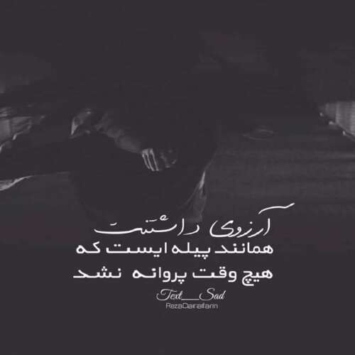 دانلود آهنگ مه هومان