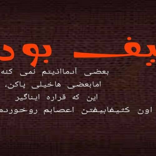 دانلود آهنگ وان هانا ایمانمون و عرفان