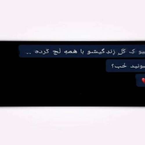 دانلود آهنگ گری گوس ایمانمون