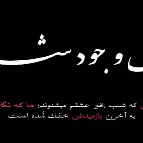 دانلود آهنگ خبری نی ایمانمون