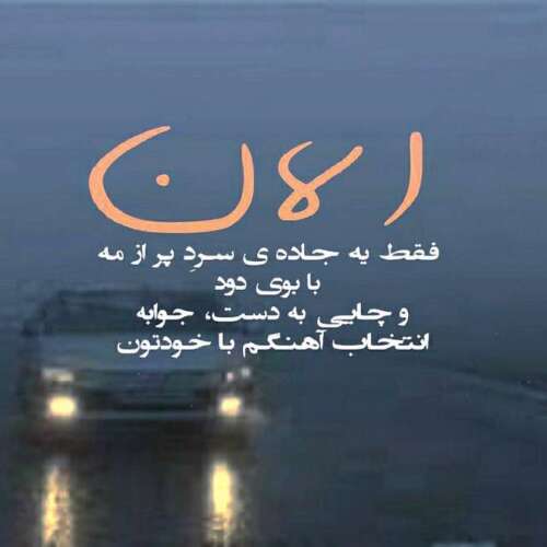 دانلود آهنگ این آدما بی رحمن هیچیو نمیفهمن هوش مصنوعی