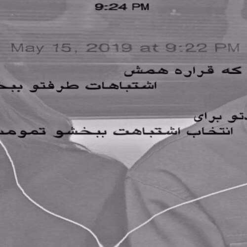 دانلود آهنگ خانم دوست پسرش بوده بازم شیطانی کرده اهنگ اینستا
