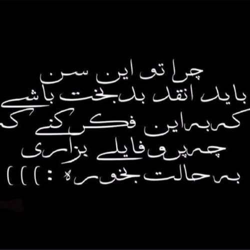 دانلود آهنگ شبای بی تو میگیره دلم همش بهانه‌ی تو ریمیکس هوش مصنوعی معین ، هایده ، چاوشی ، شادمهر