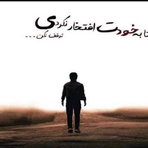 دانلود آهنگ دیدی نماندی پای غم من آهنگ سریال شغال محمدرضا منصوری