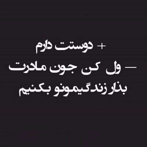 دانلود آهنگ نکن کل کل ترند با صدای زن