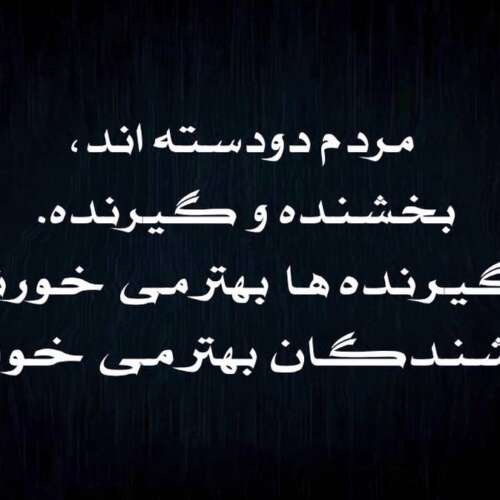 دانلود آهنگ عمر من رو دادی بر باد رفتی زدی زیر قولاتترند غمگین