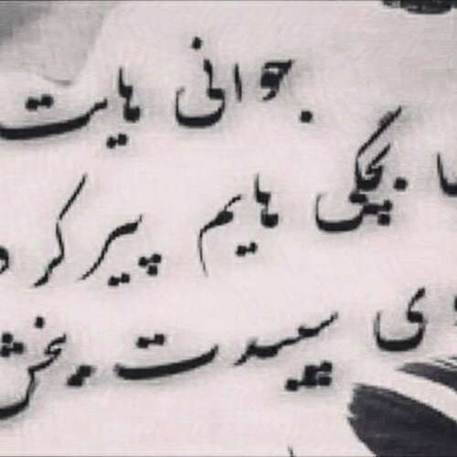 دانلود آهنگ روزامو با دلتنگی سر میکنم عاشقانه ترند با صدای زن