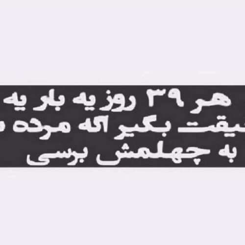 دانلود آهنگ شویی میرم که آسمون بواره کردی ترند سجاد گوهری