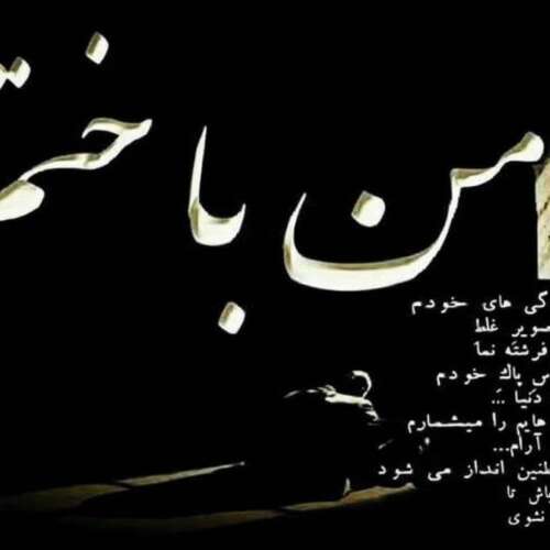 دانلود آهنگ إیه إیه خواننده زن عربی شیرین عبدالوهاب