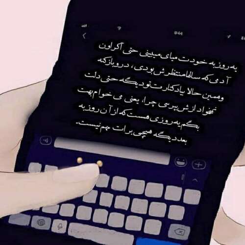 دانلود آهنگ کلام عینه شیرین عبدالوهاب