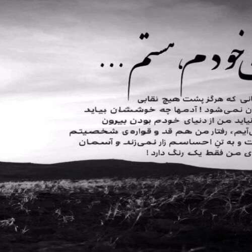 دانلود آهنگ حبیته بینی و بین نفسی شیرین عبدالوهاب
