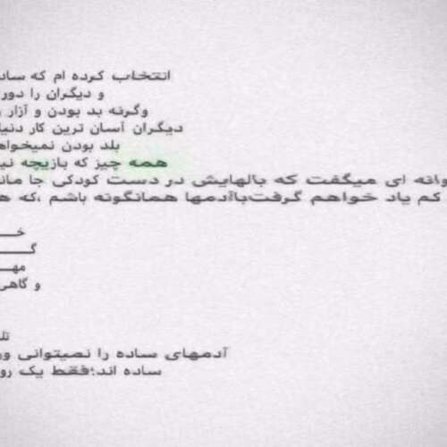 دانلود آهنگ کده یا قلبی شیرین عبدالوهاب