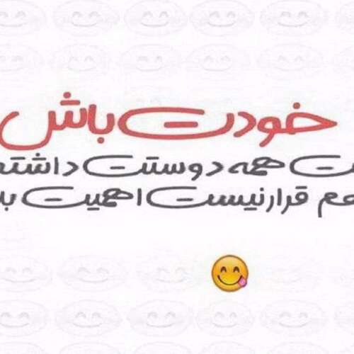 دانلود آهنگ شیرمه شیر اشکنا ترند اینستا با صدای زن