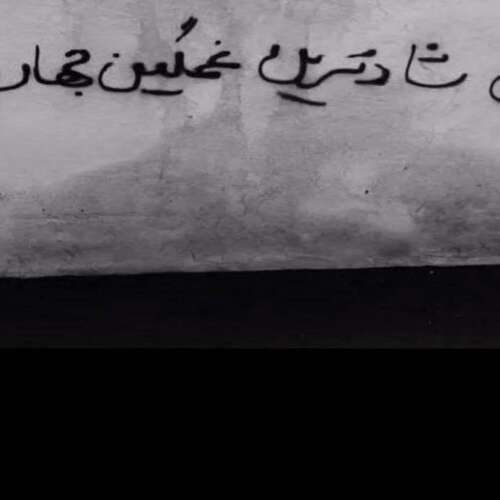 دانلود آهنگ تورو هرگز ندیدن میدونی که سخته عزیزم نوستالژی با صدای زن