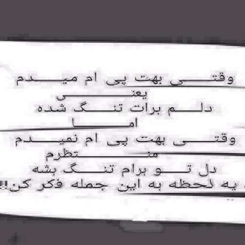 دانلود آهنگ هرچی بگم دلتنگتم کمه اینجا هوا آلوده به غمهترند غمگین اهورا