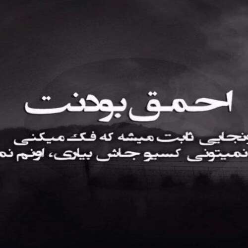 دانلود آهنگ الان یه چند وقتیه روزو ندیدم بی تو من آخر این قصه رو دیدم ترند غمگین اینستا