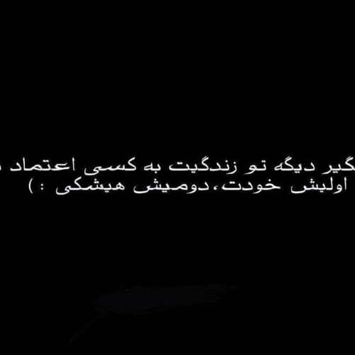 دانلود آهنگ پس کجای قصه رو خوب نوشتن واسه ما ترند غمگین اینستا الجان