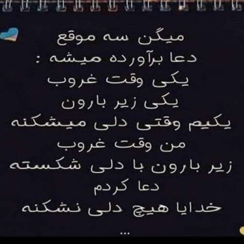 دانلود آهنگ اللهیم غریبم غریب ترکی ترند