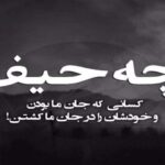 دانلود آهنگ اما چه خوشه والله بنفشه در فصل بهار غمگین اینستا با صدای زن دانلود آهنگ اما چه خوشه والله بنفشه در فصل بهار غمگین اینستا با صدای زن