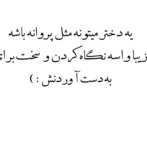 دانلود آهنگ اما صنم جان شمالی ترند