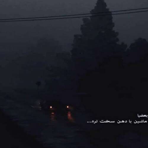 دانلود آهنگ آخرشو بگو امیر رشوند